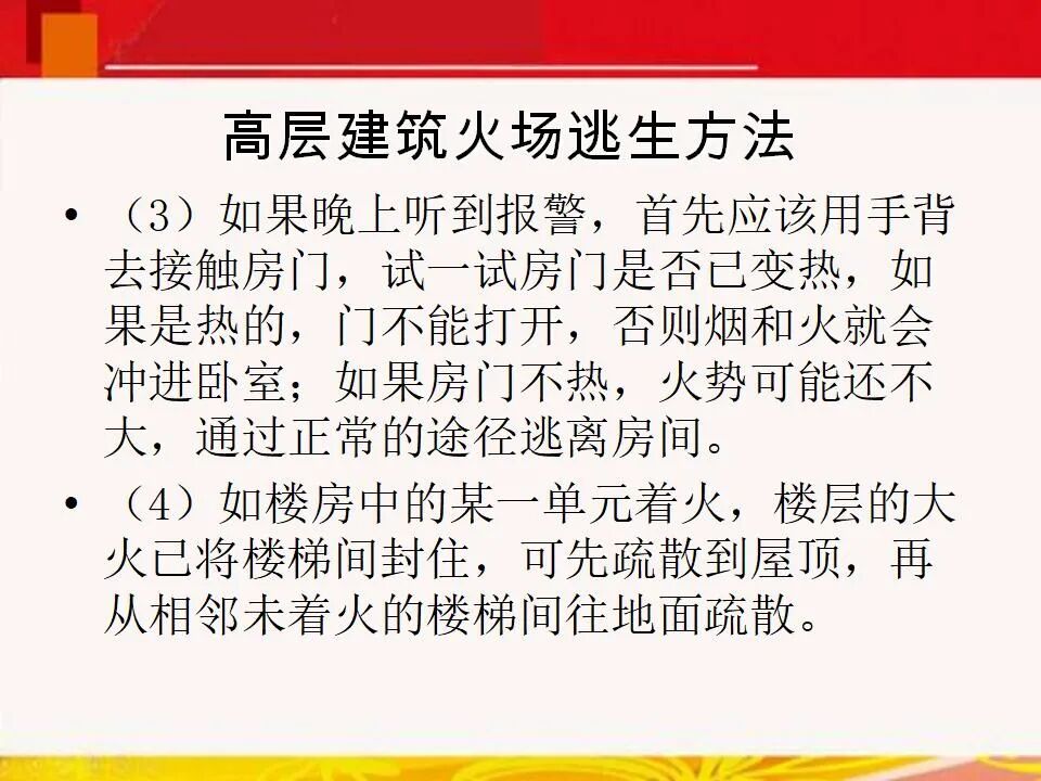 現場慘烈！石家莊111米高樓整棟起火！請設計師不要再跟總圖掙地盤了！的圖56