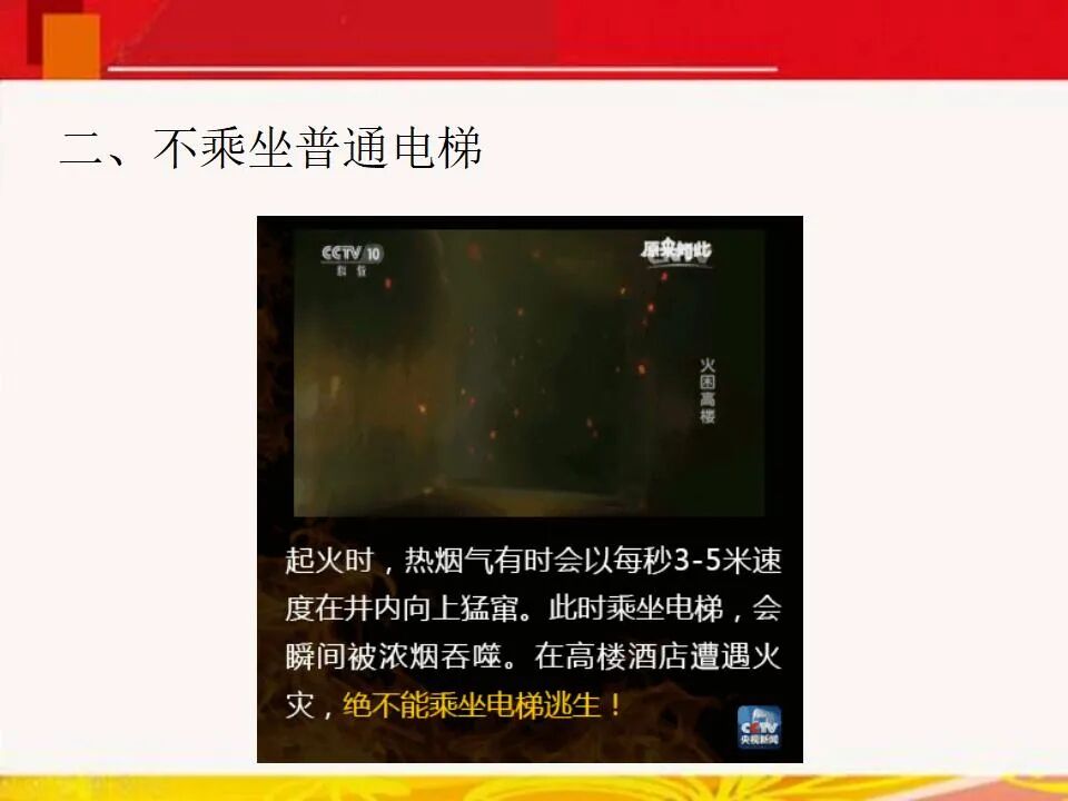 現場慘烈！石家莊111米高樓整棟起火！請設計師不要再跟總圖掙地盤了！的圖50