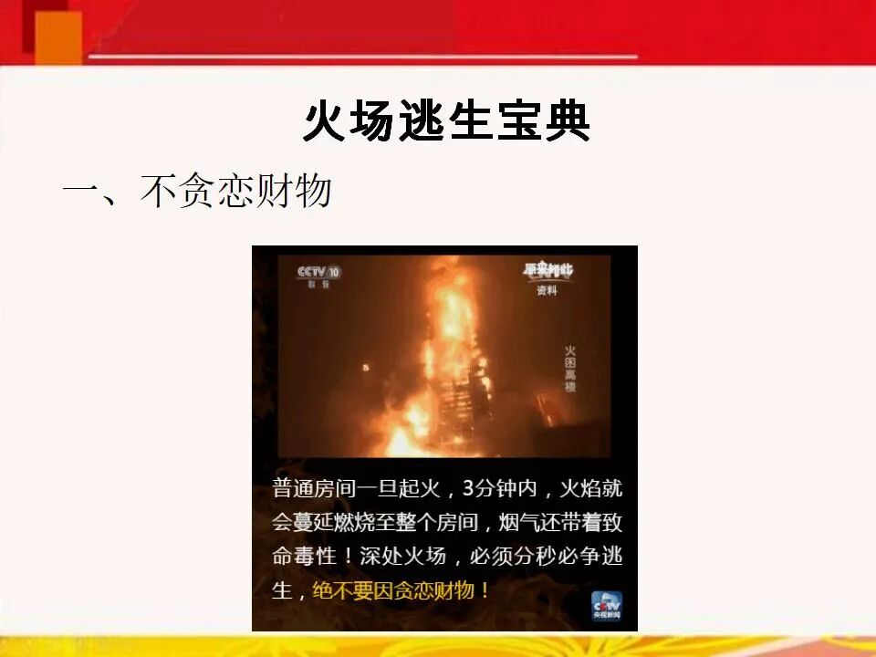 現場慘烈！石家莊111米高樓整棟起火！請設計師不要再跟總圖掙地盤了！的圖49