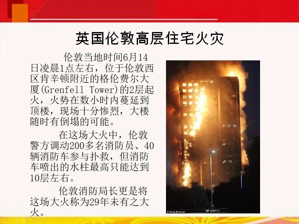 現場慘烈！石家莊111米高樓整棟起火！請設計師不要再跟總圖掙地盤了！的圖35