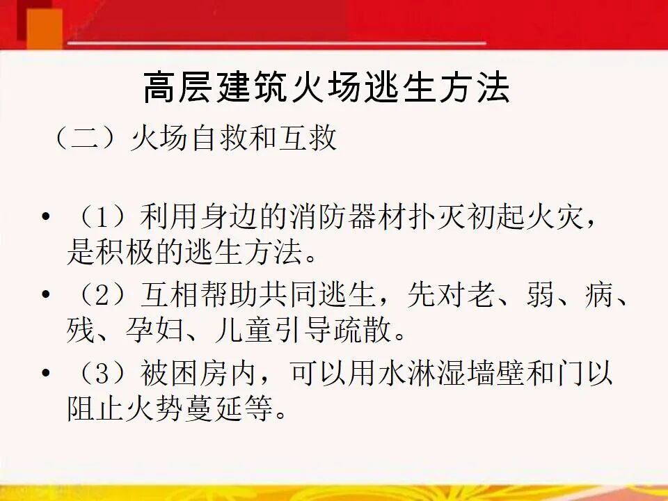 現場慘烈！石家莊111米高樓整棟起火！請設計師不要再跟總圖掙地盤了！的圖58