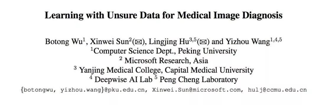 ICCV 2019 | 基於醫療影像的早期診斷中不確定樣本的檢出