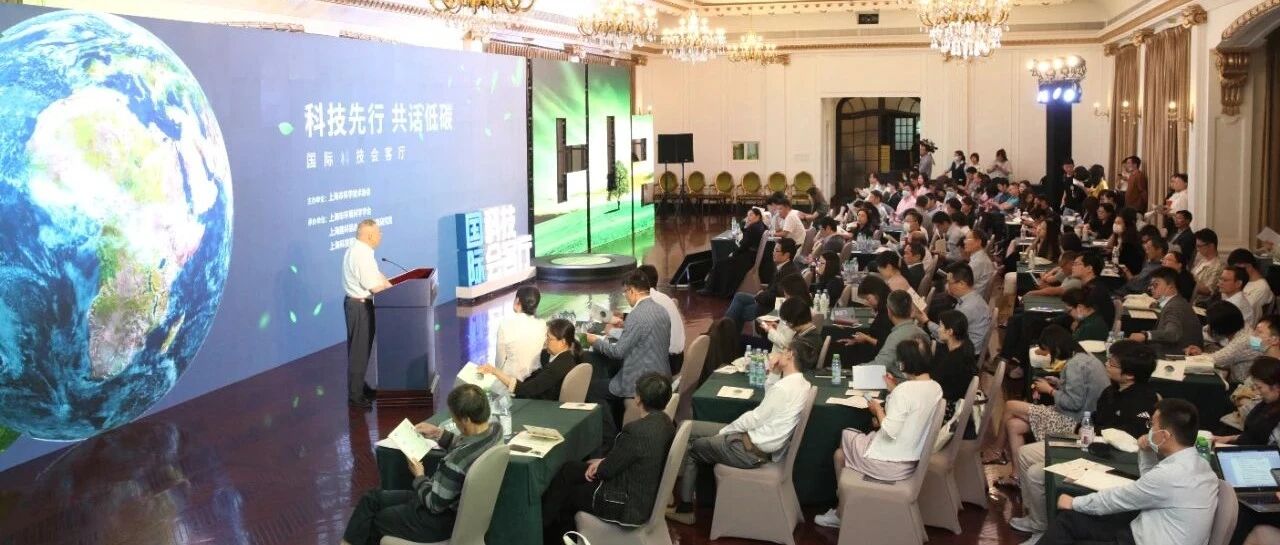 12家“500强+行业龙头”相聚科学会堂，亮出低碳“成绩单”，立下减排“承诺书