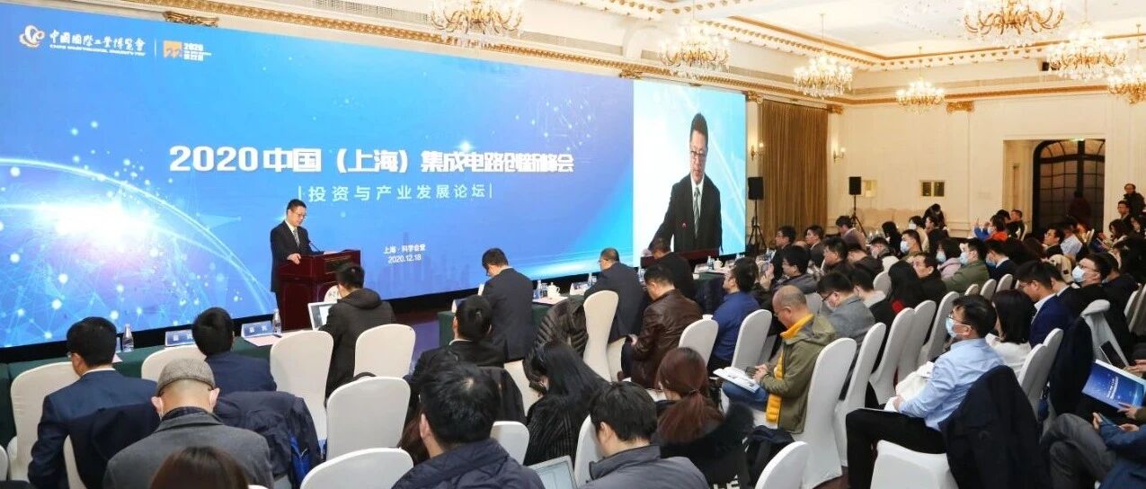 产业、投资、教育界热议跨界合作  中国集成电路产业迈入黄金发展期