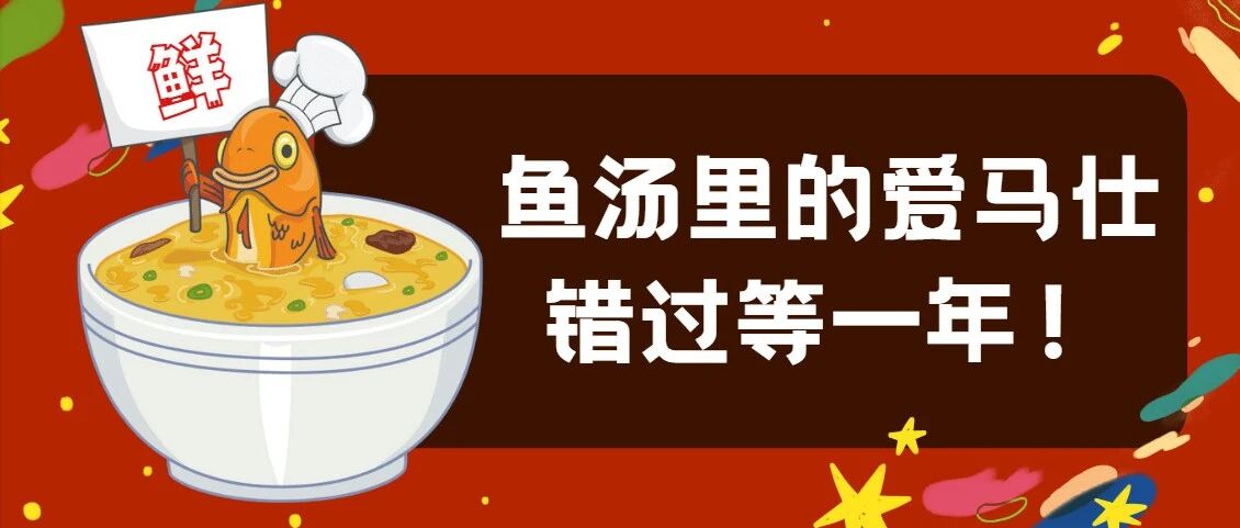 微食疗丨《爱情神话》同款鲫鱼豆腐汤，你也可以轻松拥有！