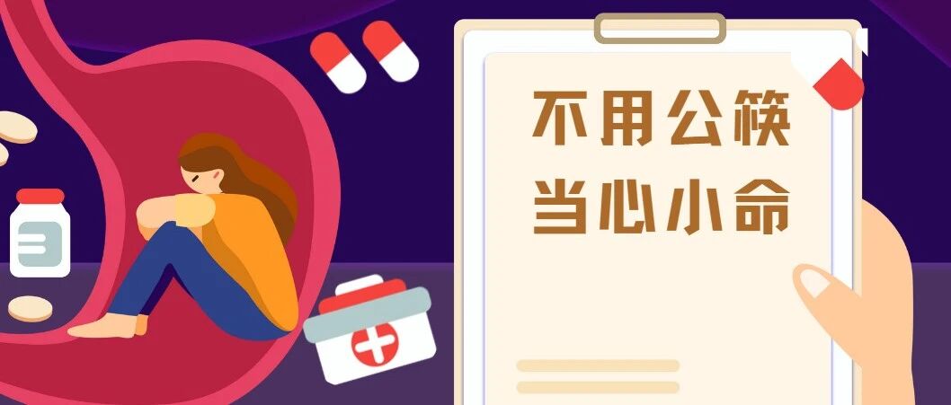 幽门螺旋杆菌致癌，明确！你有咩感染？怎么预防？怎么治？