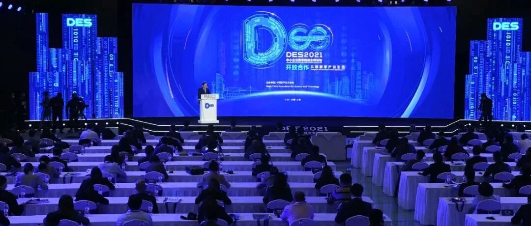 加速数字化转型是中小企业生存发展的必由之路