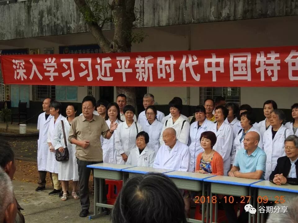 在蒙族村义诊 谷期分享 微信公众号文章阅读 Wemp