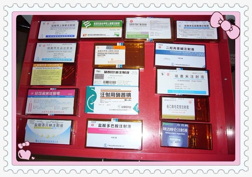 24种抢救药品药理作用及不良反应