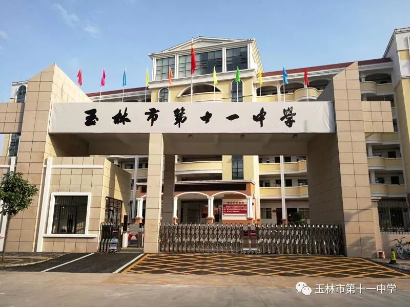 玉林电子工业技术学校_玉林市电子工业学校_玉林工业电子市学校地址