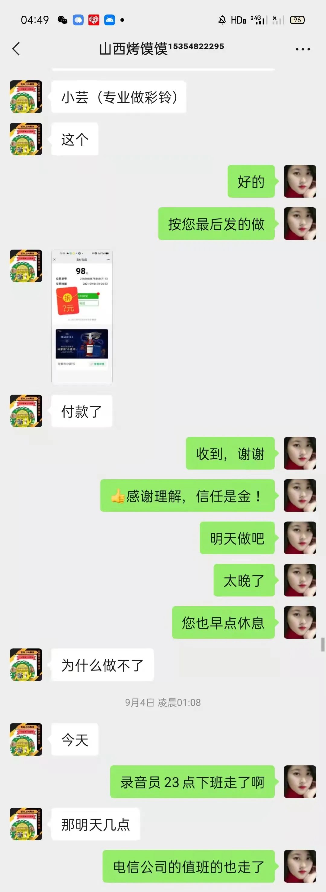 联通商务彩铃怎么办理--成达通彩铃网