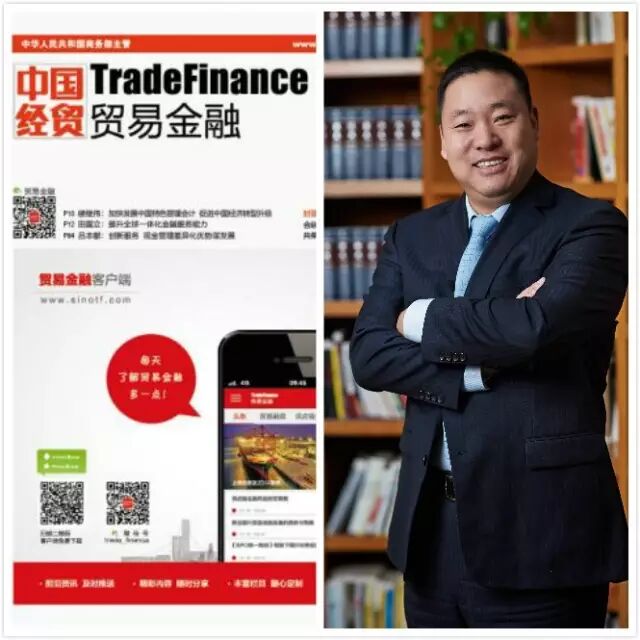 "小而性感"的供应链金融真经—李书文