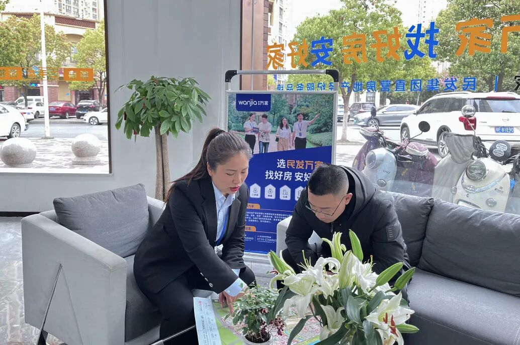 民发集团 民发万家 | 带你体验高效交易服务！