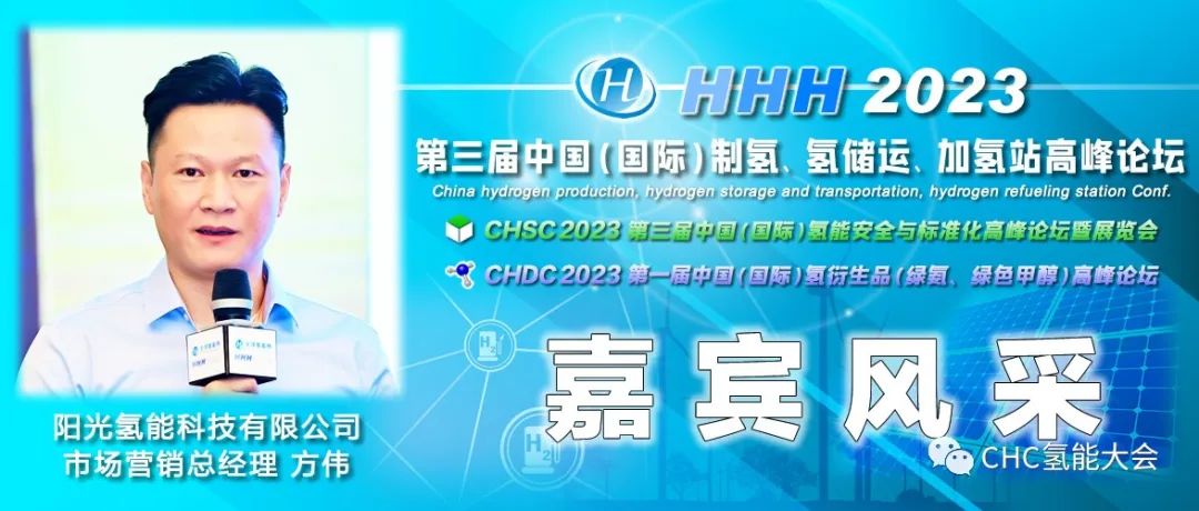 中國石油、長春綠動、大陸制氫、查特深冷、中科科創(chuàng)、信普勒、河圖工程、豐電金凱威、康迪泰克、贏創(chuàng)確認出席，HHH2023議程更新！