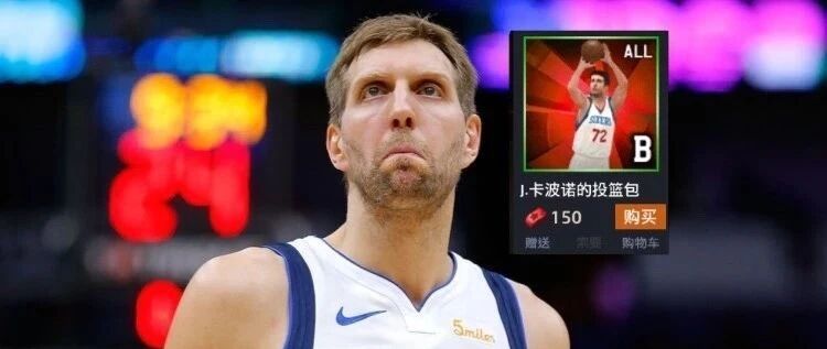 趣谈绵丨OL1，给天王装备的投篮包！