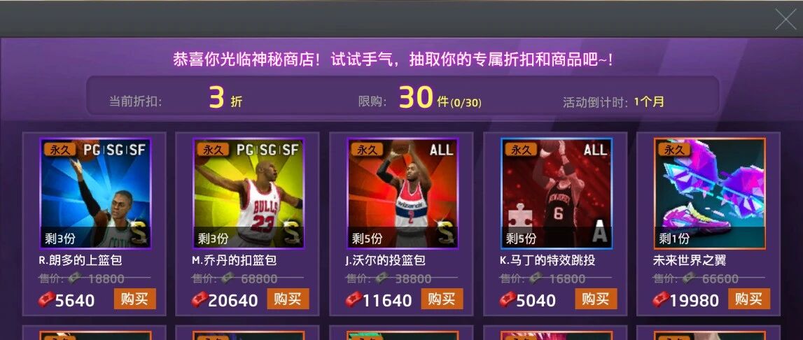 OL1丨预告：翅膀鞋更新 & 安小西的神秘商店全面升级