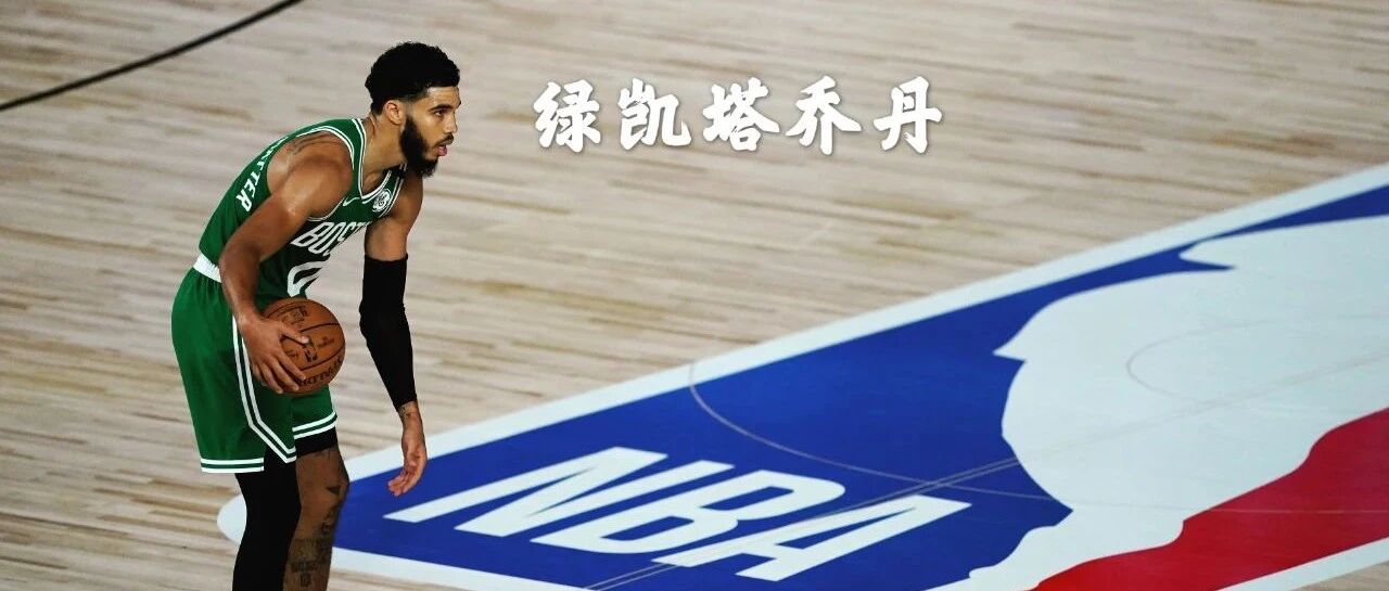 海绵玩2K丨OL1，复赛状态火热 & 凯尔特人塔乔丹