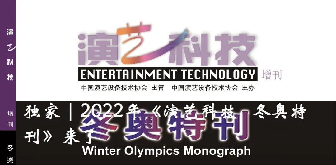 电影灯什么牌子2021中国舞台影视灯光调研分析报告——常规灯具·特效器篇_https://www.jmylbn.com_新闻资讯_第20张