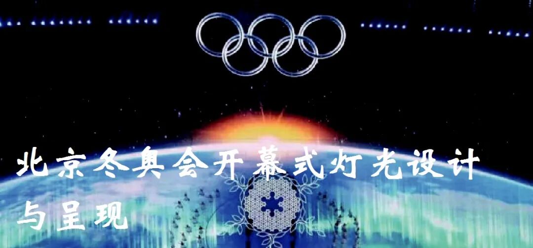 电影灯什么牌子2021中国舞台影视灯光调研分析报告——常规灯具·特效器篇_https://www.jmylbn.com_新闻资讯_第21张