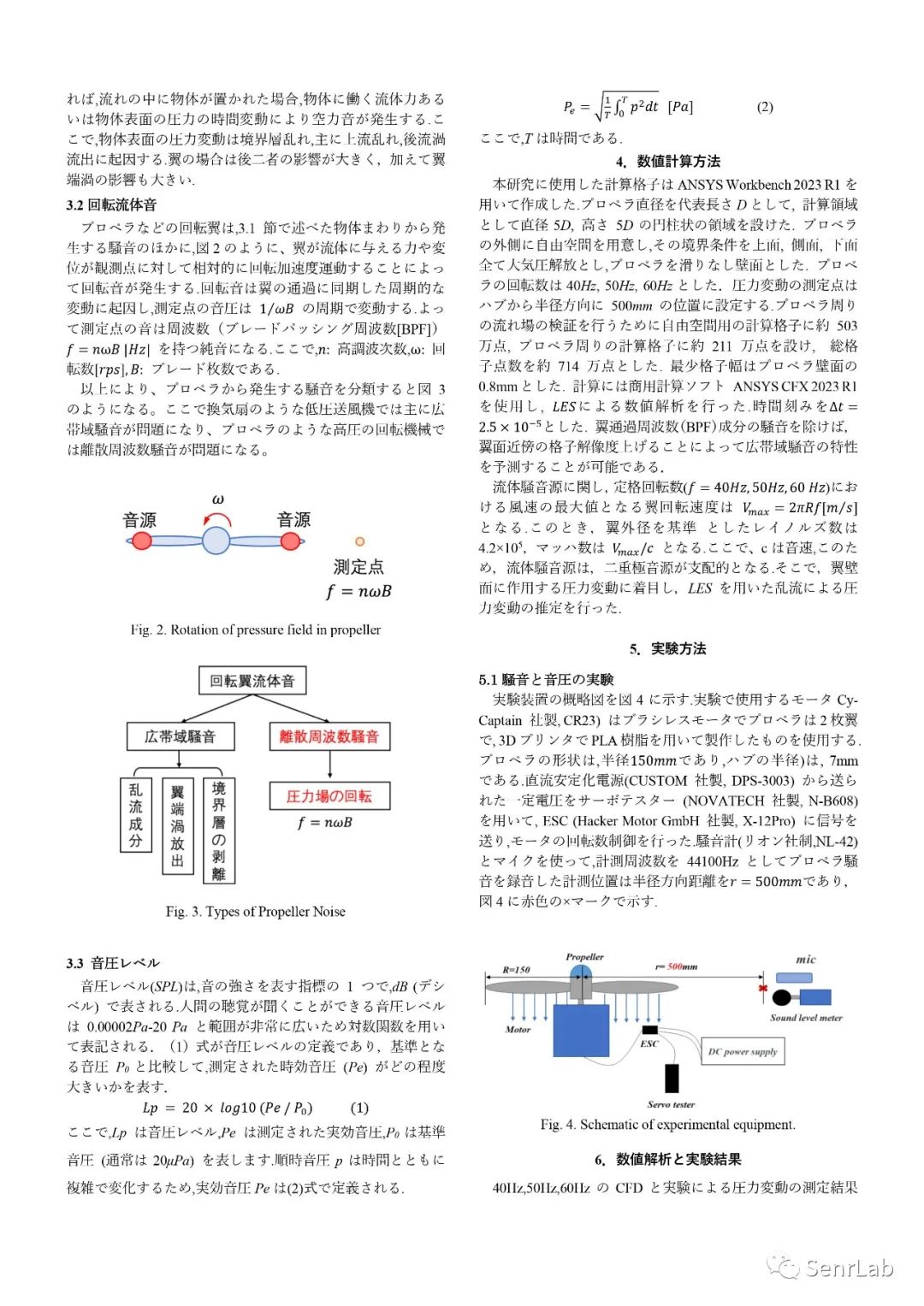 普通双叶螺旋桨的压力波动及噪声解析的图15