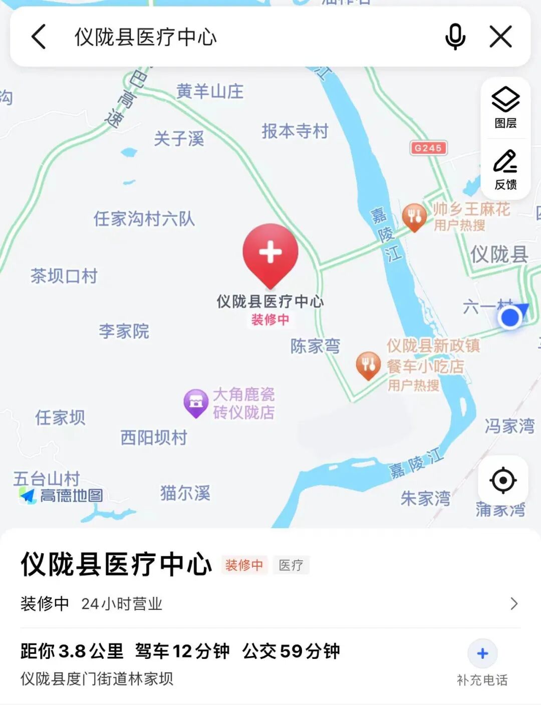 温馨提示新环境新服务仪陇县总医院仪陇县人民医院新政院区搬家啦