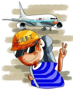 出国劳务无法适应后回国,所交押金怎么办?