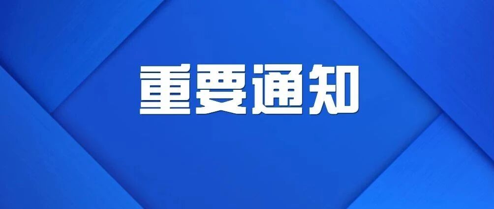 明天开始，2020高考录取查询、投档信息，正式开始！