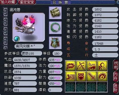 異獸閣丨8技能1602攻資1.3成長全紅混沌獸,跟著我的節奏搖起來