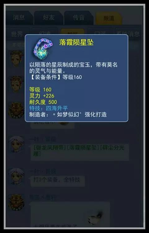 神器榜丨單車變摩托,玩家3件高等級裝備全出瘋狂藍字