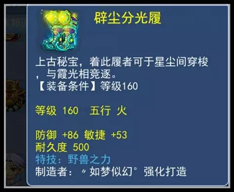 神器榜丨單車變摩托,玩家3件高等級裝備全出瘋狂藍字