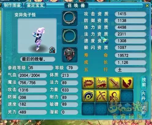 夢幻八卦丨超級玉兔現身世界之窗,大寫的想要!