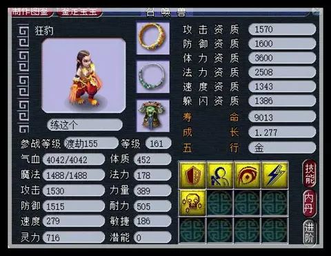 異獸閣丨超級玉兔特有技能月光,代表月亮消滅你們這些大壞蛋