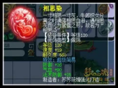 神器榜丨130級初總傷754專用簡易劍,我要去找程咬金了
