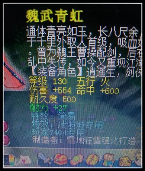神器榜丨130級初總傷754專用簡易劍,我要去找程咬金了