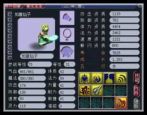 異獸閣丨超級玉兔特有技能月光,代表月亮消滅你們這些大壞蛋