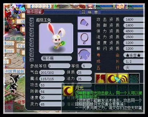 異獸閣丨超級玉兔特有技能月光,代表月亮消滅你們這些大壞蛋