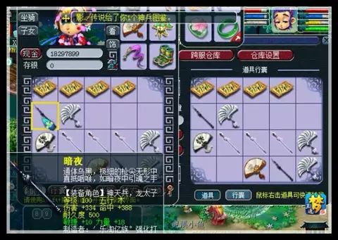 夢幻直播丨一車100級武器鑒定,擔架隊就別愣著了