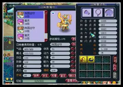 煉妖閣丨4組貓靈胚子合須彌,個性寵誕生