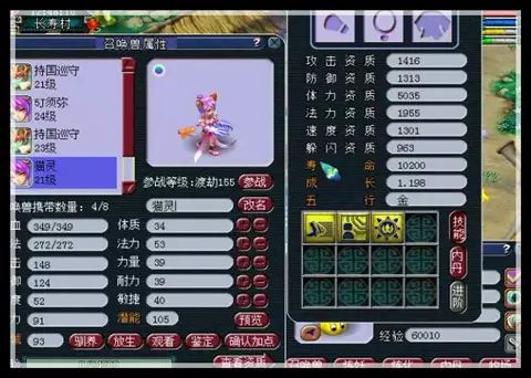 煉妖閣丨4組貓靈胚子合須彌,個性寵誕生