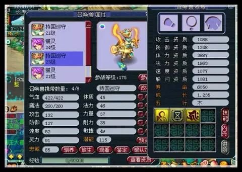 煉妖閣丨4組貓靈胚子合須彌,個性寵誕生