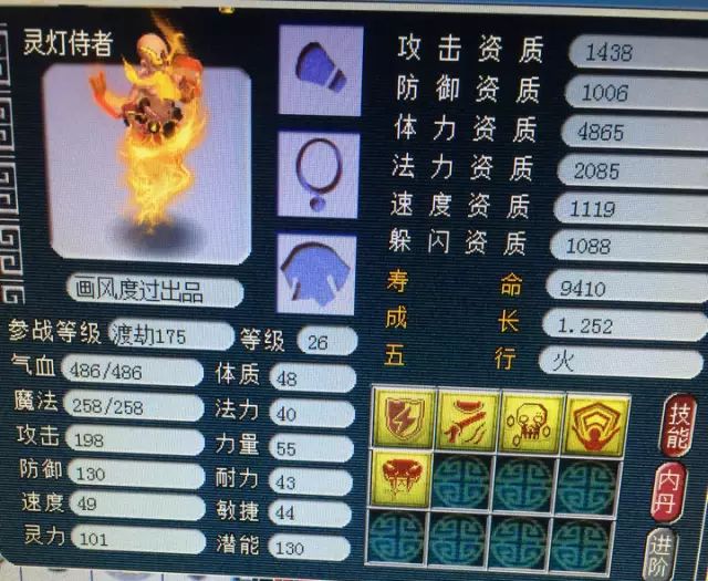 玩家展示丨12技能全紅毗舍童子,有一個垃圾技能算我輸