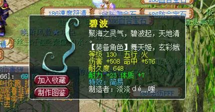 玩家展示丨150級滿初傷力魔雙加錘子,天啟法系神器