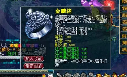 玩家展示丨150級滿初傷力魔雙加錘子,天啟法系神器