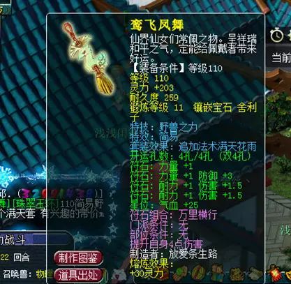 玩家展示丨150級滿初傷力魔雙加錘子,天啟法系神器