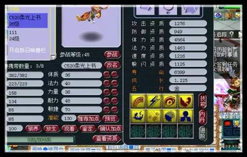 煉妖閣丨8技能力劈鳥人上書,最後怎麼變成了童子