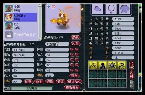 煉妖閣丨8技能力劈鳥人上書,最後怎麼變成了童子