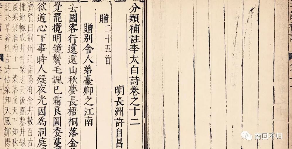 吟诗一夜东方白 南回不归 微信公众号文章阅读 Wemp