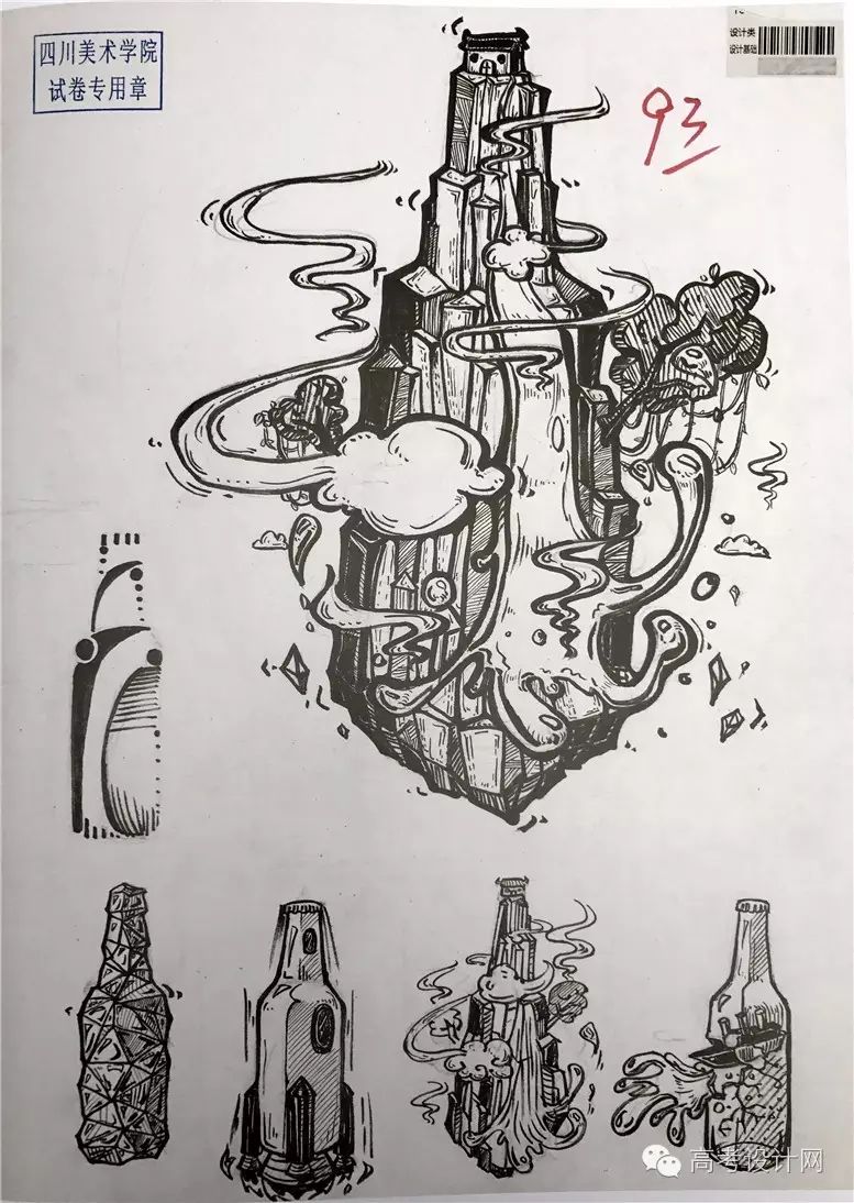 重磅2016年川美设计三科高分试卷159张