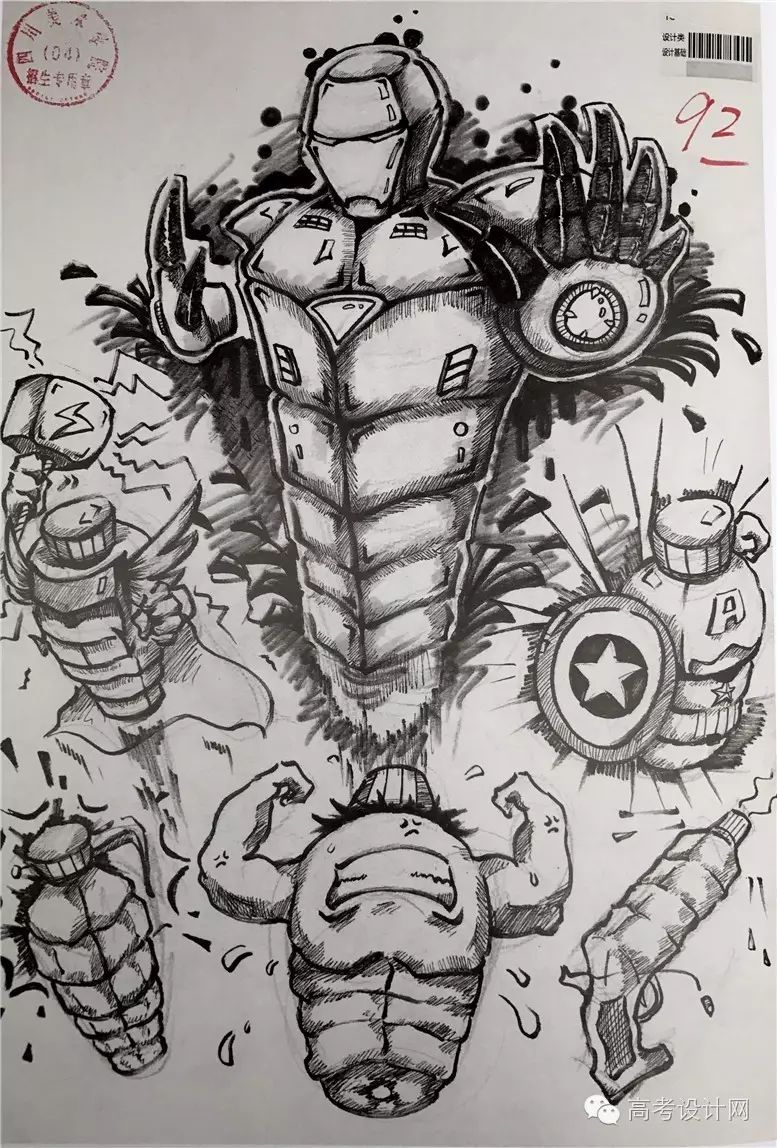 重磅2016年川美设计三科高分试卷159张