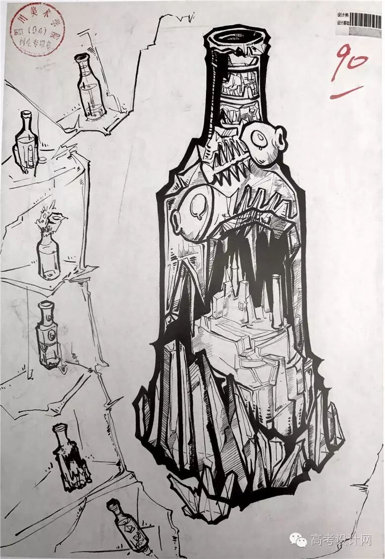 重磅2016年川美设计三科高分试卷159张